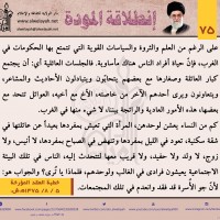 نصائح للمتزوجين حديثا (انطلاقة المودة)